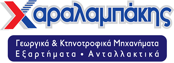 Χαραλαμπάκης – Αγροτικα Μηχανήματα